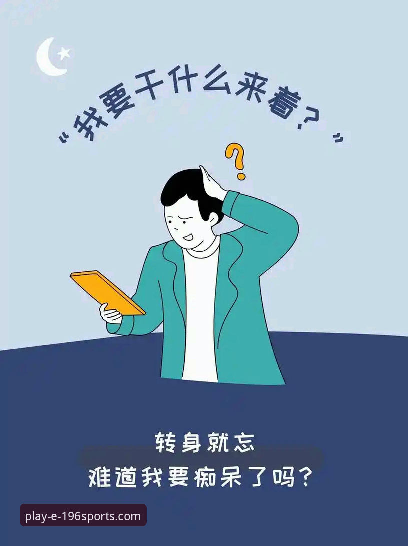 体育正版授权推荐 掌握196体育平台正版授权实用指南:全新注册与下载必备知识